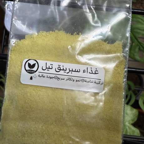غذاء سبرينق تيل — أدوات ومستلزمات التيراريوم من نوراريوم، توصيل لجميع مناطق السعودية